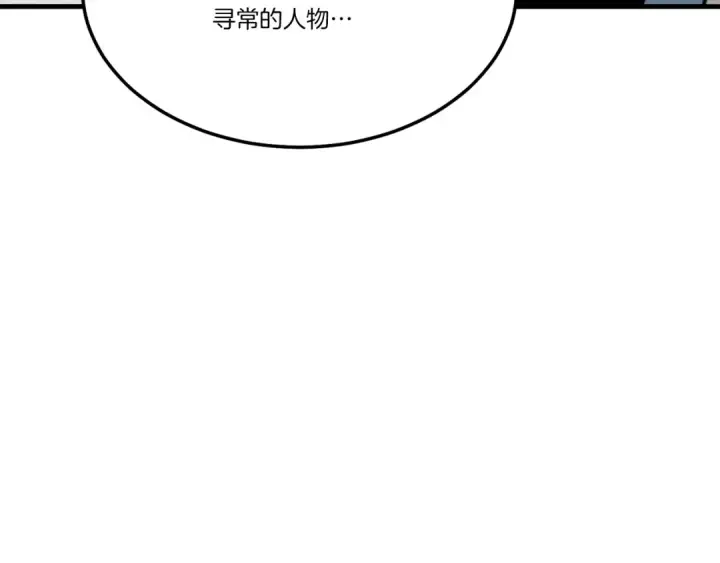 漫画《飞雷刀》第71话 冰火死敌第137张图