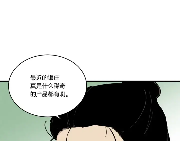 漫画《飞雷刀》第71话 冰火死敌第140张图