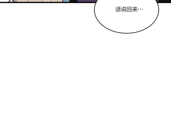 漫画《飞雷刀》第71话 冰火死敌第142张图