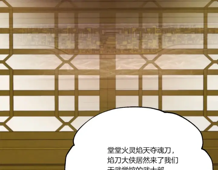 漫画《飞雷刀》第71话 冰火死敌第146张图