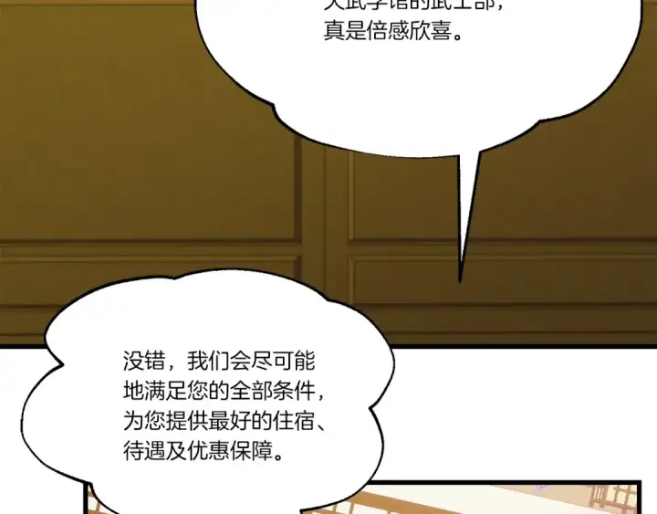 漫画《飞雷刀》第71话 冰火死敌第147张图