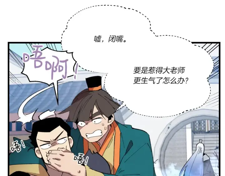 漫画《飞雷刀》第71话 冰火死敌第15张图