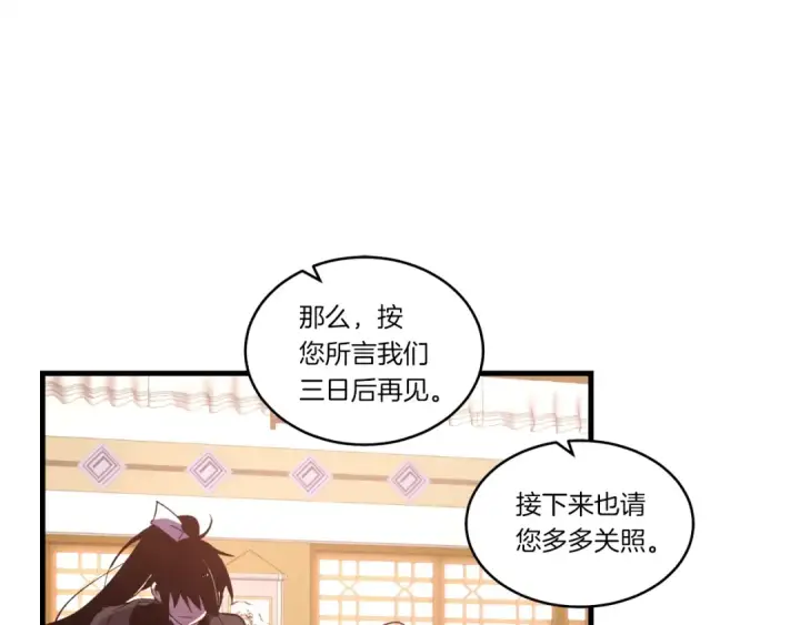 漫画《飞雷刀》第71话 冰火死敌第150张图