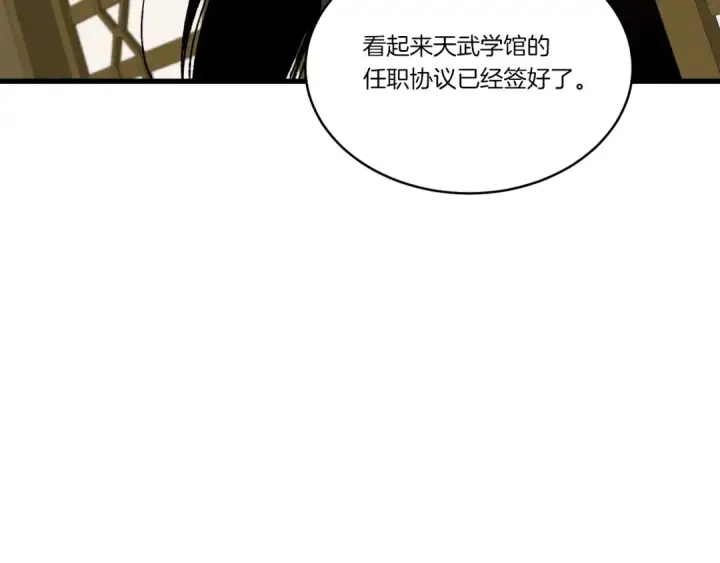 漫画《飞雷刀》第71话 冰火死敌第154张图