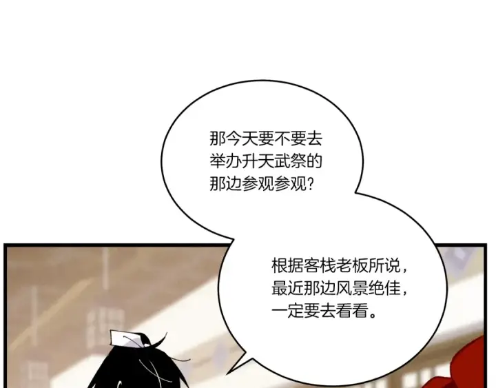 漫画《飞雷刀》第71话 冰火死敌第155张图