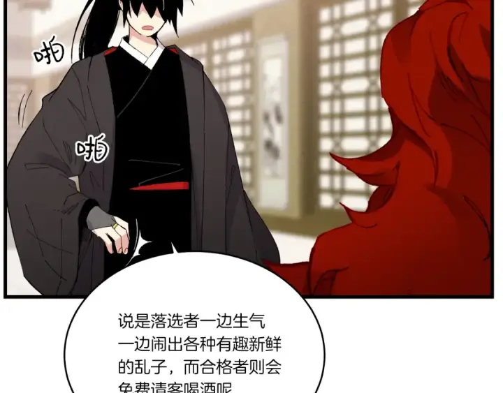 漫画《飞雷刀》第71话 冰火死敌第156张图
