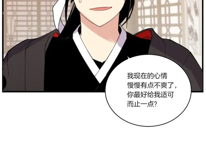 漫画《飞雷刀》第71话 冰火死敌第162张图