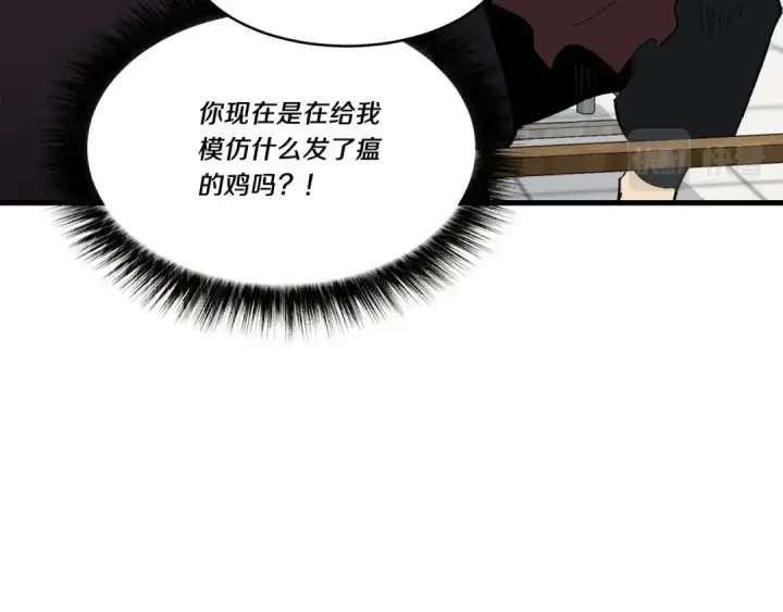漫画《飞雷刀》第71话 冰火死敌第165张图