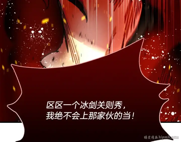 漫画《飞雷刀》第71话 冰火死敌第176张图