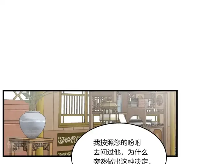漫画《飞雷刀》第71话 冰火死敌第182张图