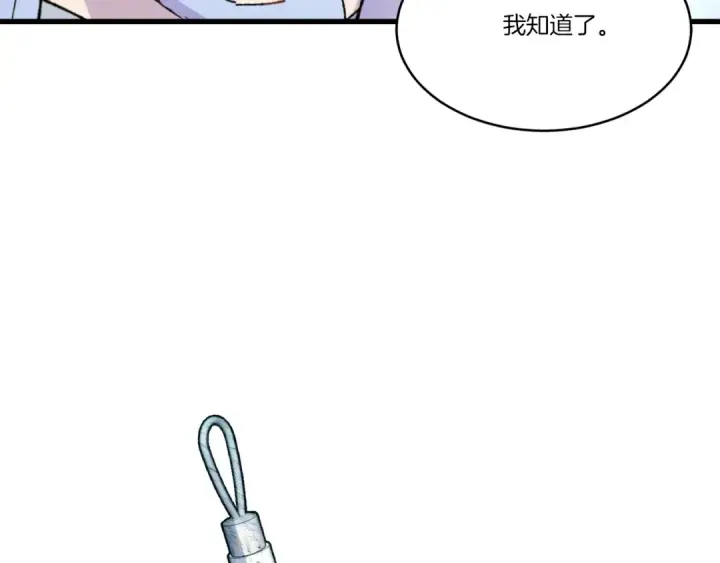 漫画《飞雷刀》第71话 冰火死敌第186张图