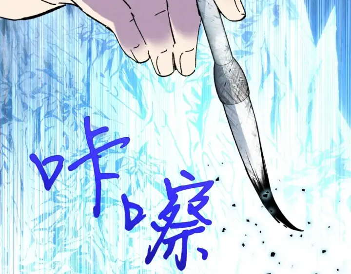 漫画《飞雷刀》第71话 冰火死敌第188张图