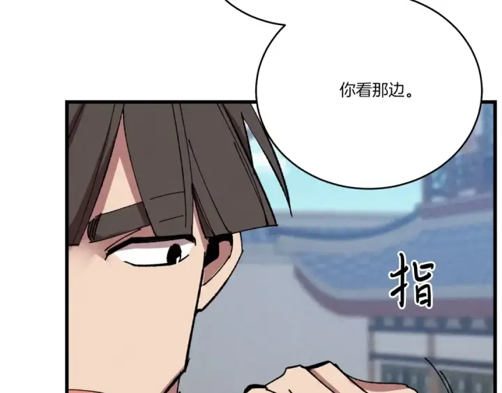 漫画《飞雷刀》第71话 冰火死敌第19张图