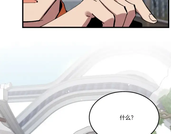 漫画《飞雷刀》第71话 冰火死敌第20张图