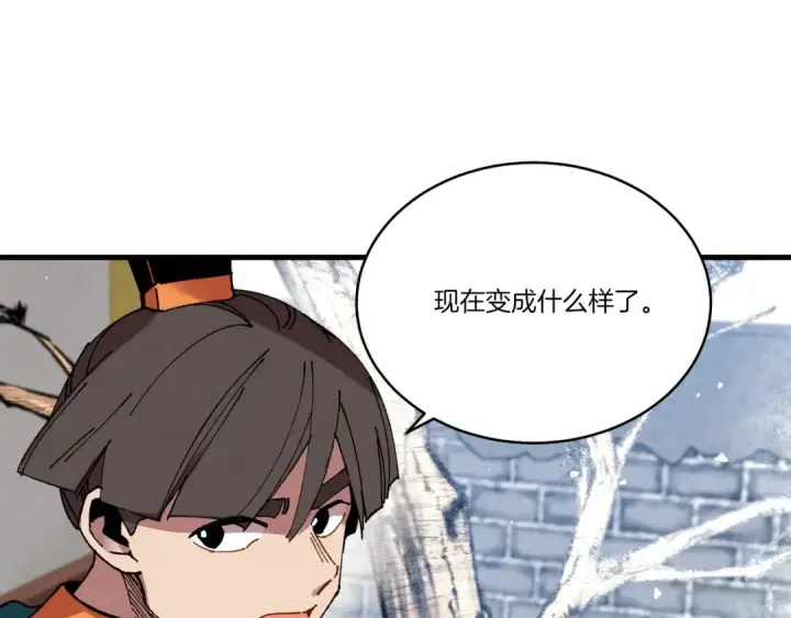 漫画《飞雷刀》第71话 冰火死敌第25张图