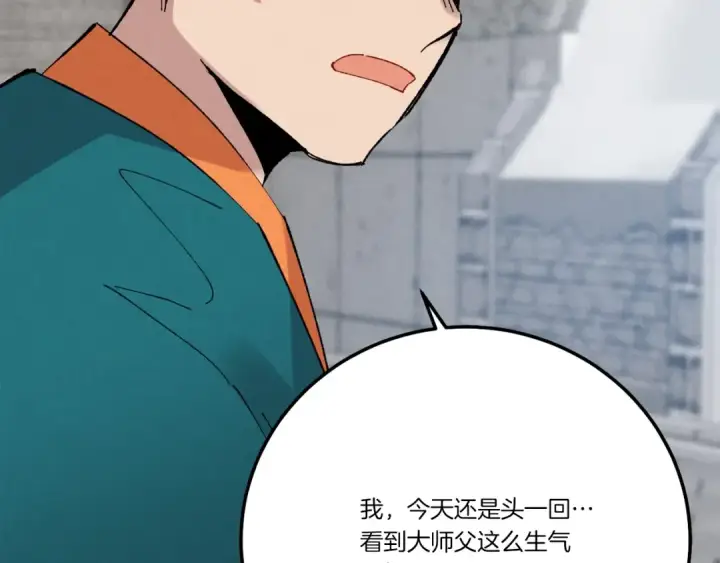 漫画《飞雷刀》第71话 冰火死敌第41张图