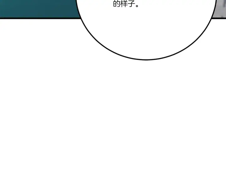 漫画《飞雷刀》第71话 冰火死敌第42张图
