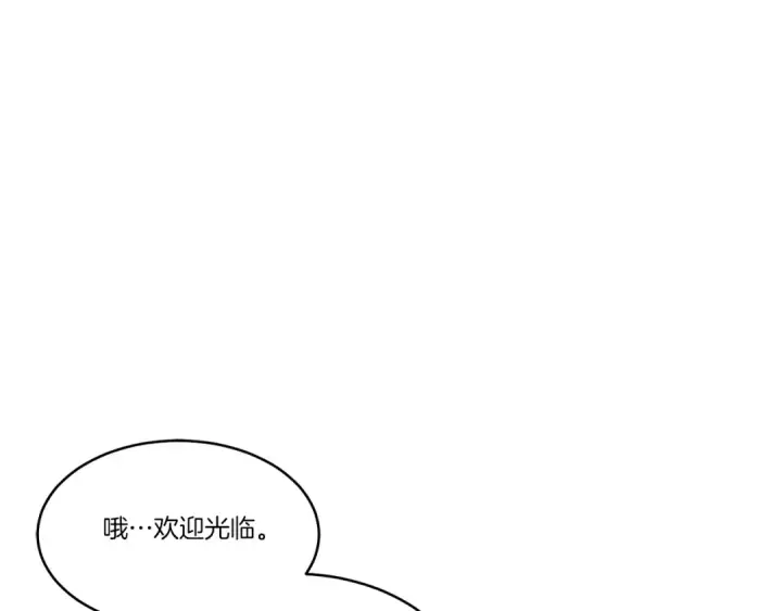 漫画《飞雷刀》第71话 冰火死敌第46张图