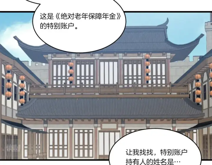 漫画《飞雷刀》第71话 冰火死敌第47张图