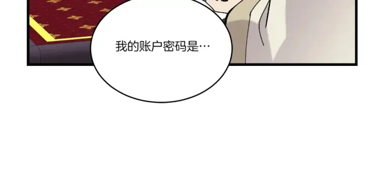 漫画《飞雷刀》第71话 冰火死敌第50张图