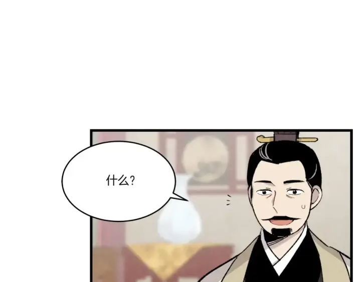 漫画《飞雷刀》第71话 冰火死敌第53张图