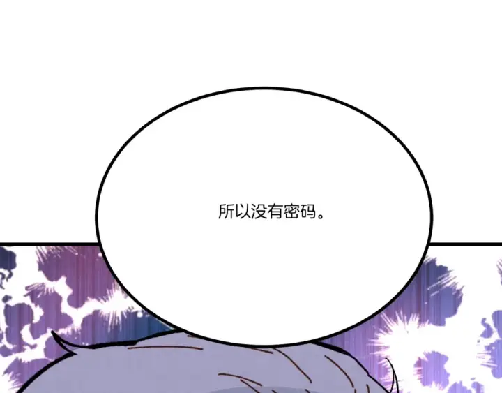 漫画《飞雷刀》第71话 冰火死敌第55张图