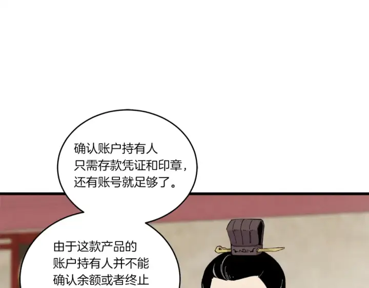 漫画《飞雷刀》第71话 冰火死敌第59张图