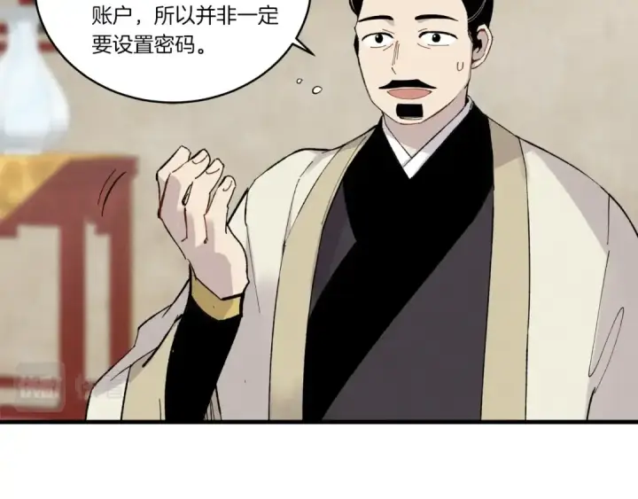 漫画《飞雷刀》第71话 冰火死敌第60张图