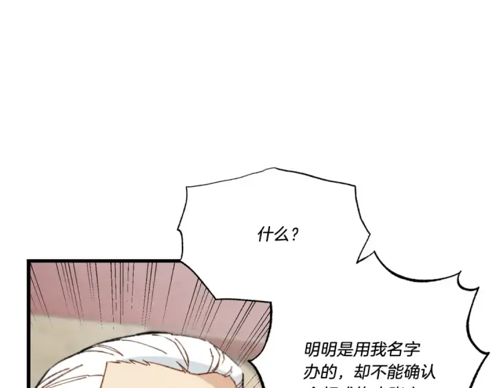 漫画《飞雷刀》第71话 冰火死敌第61张图