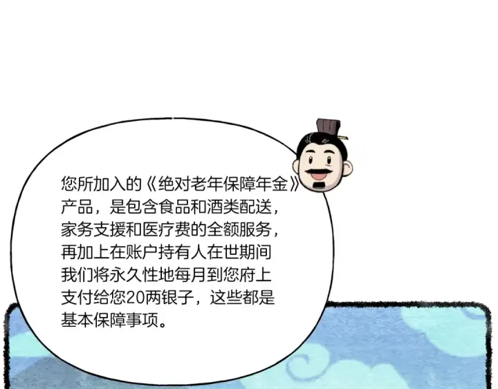 漫画《飞雷刀》第71话 冰火死敌第65张图