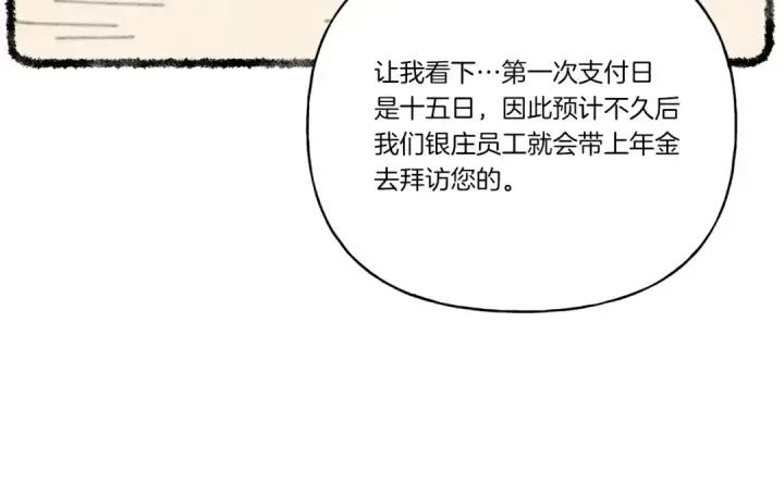 漫画《飞雷刀》第71话 冰火死敌第67张图