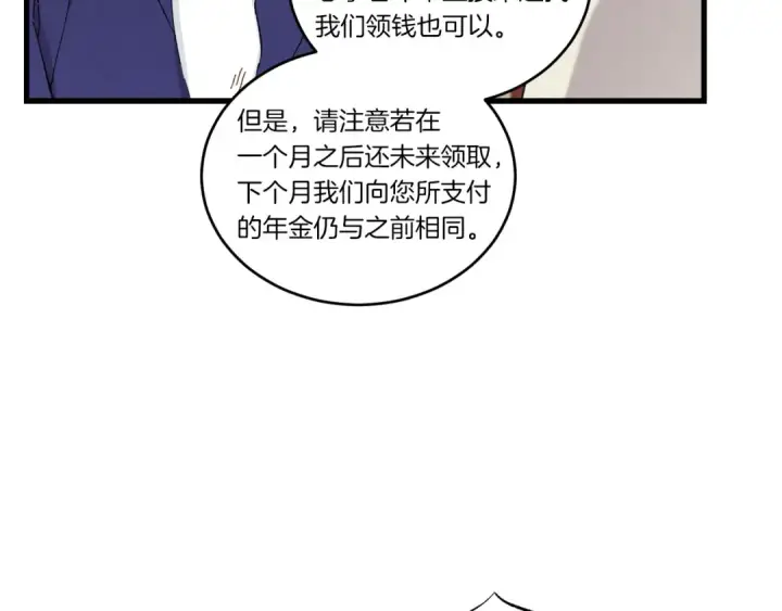 漫画《飞雷刀》第71话 冰火死敌第69张图