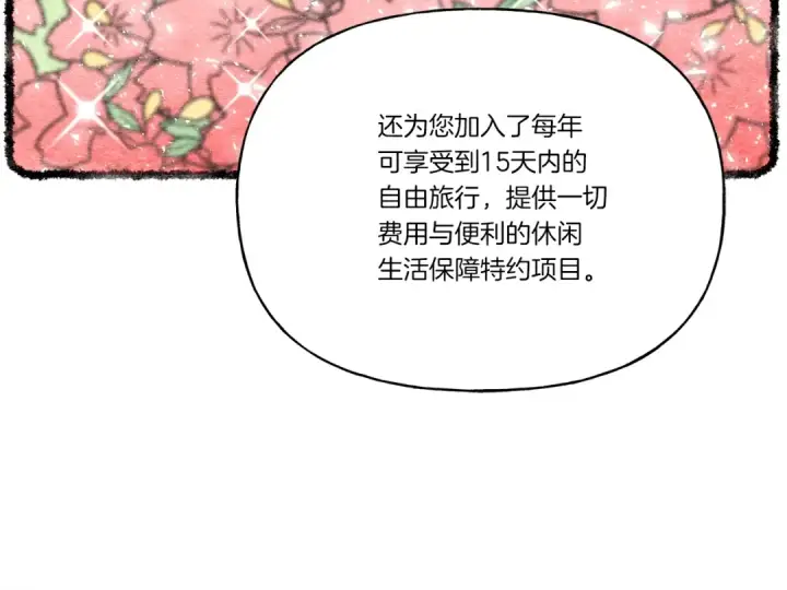 漫画《飞雷刀》第71话 冰火死敌第76张图