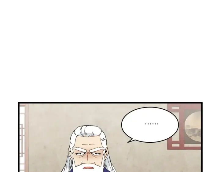 漫画《飞雷刀》第71话 冰火死敌第77张图