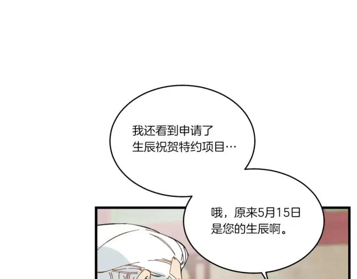 漫画《飞雷刀》第71话 冰火死敌第81张图