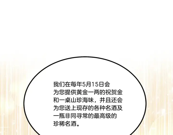 漫画《飞雷刀》第71话 冰火死敌第83张图