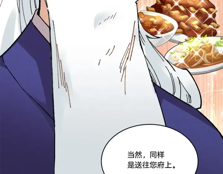 漫画《飞雷刀》第71话 冰火死敌第85张图