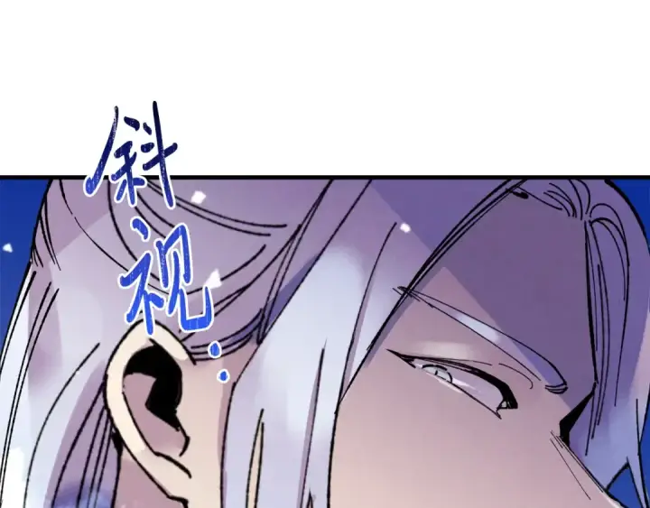 漫画《飞雷刀》第71话 冰火死敌第9张图