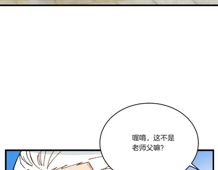 漫画《飞雷刀》第71话 冰火死敌第90张图