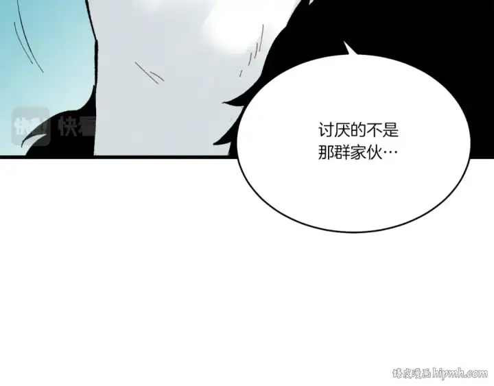 漫画《飞雷刀》第71话 冰火死敌第96张图