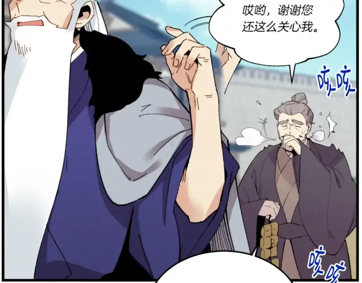 漫画《飞雷刀》第71话 冰火死敌第99张图