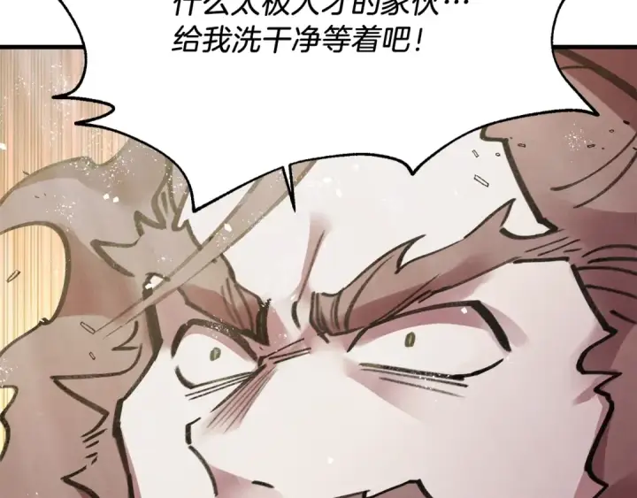 漫画《飞雷刀》第72话 来自地狱的殴打第101张图