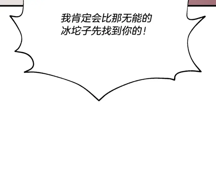 漫画《飞雷刀》第72话 来自地狱的殴打第103张图