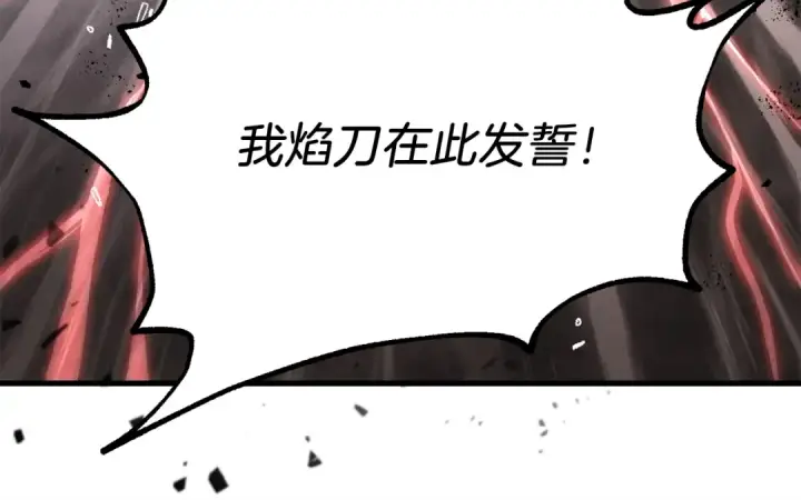 漫画《飞雷刀》第72话 来自地狱的殴打第107张图