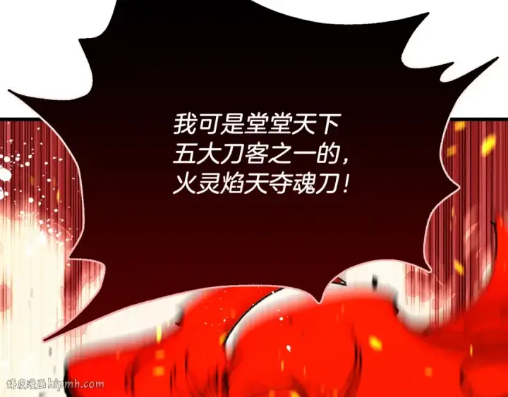 漫画《飞雷刀》第72话 来自地狱的殴打第112张图