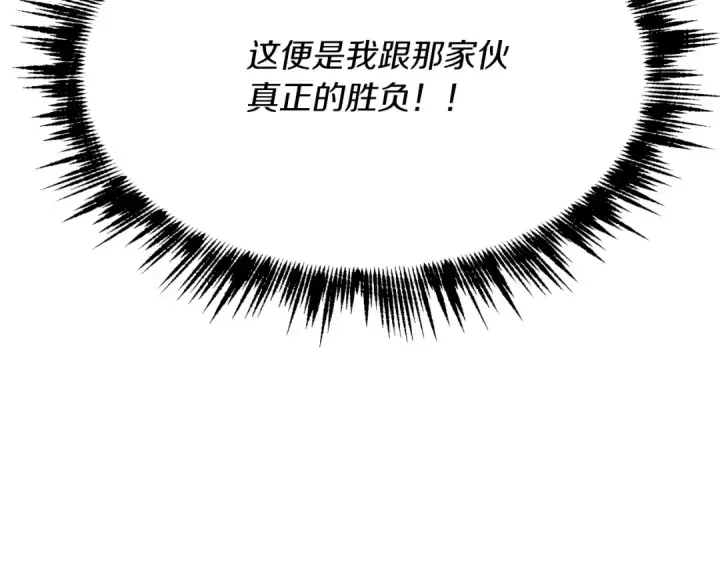 漫画《飞雷刀》第72话 来自地狱的殴打第116张图