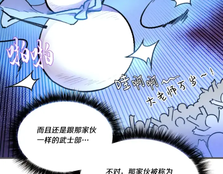 漫画《飞雷刀》第72话 来自地狱的殴打第12张图