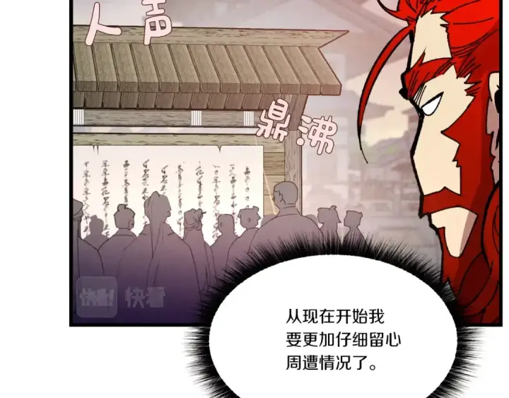 漫画《飞雷刀》第72话 来自地狱的殴打第124张图