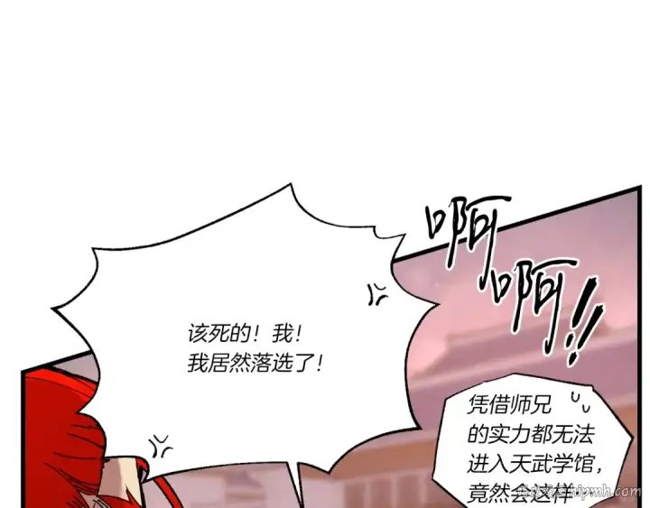 漫画《飞雷刀》第72话 来自地狱的殴打第128张图