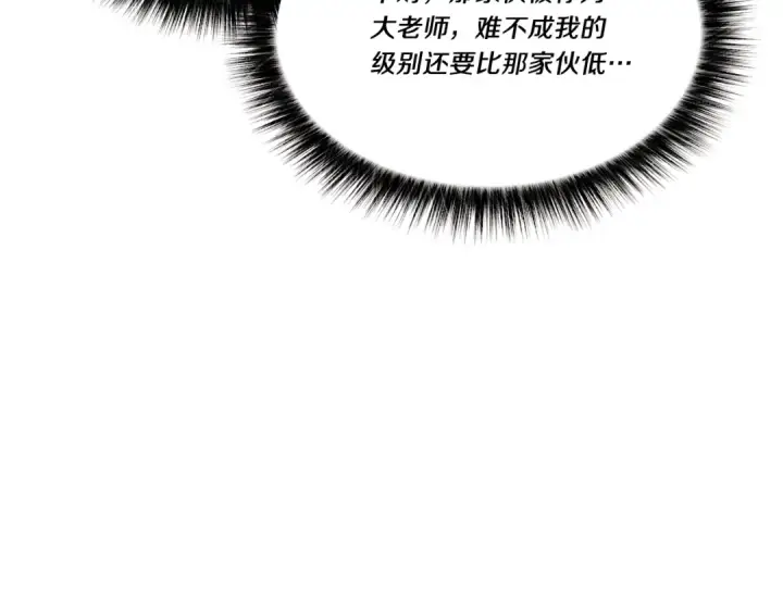 漫画《飞雷刀》第72话 来自地狱的殴打第13张图